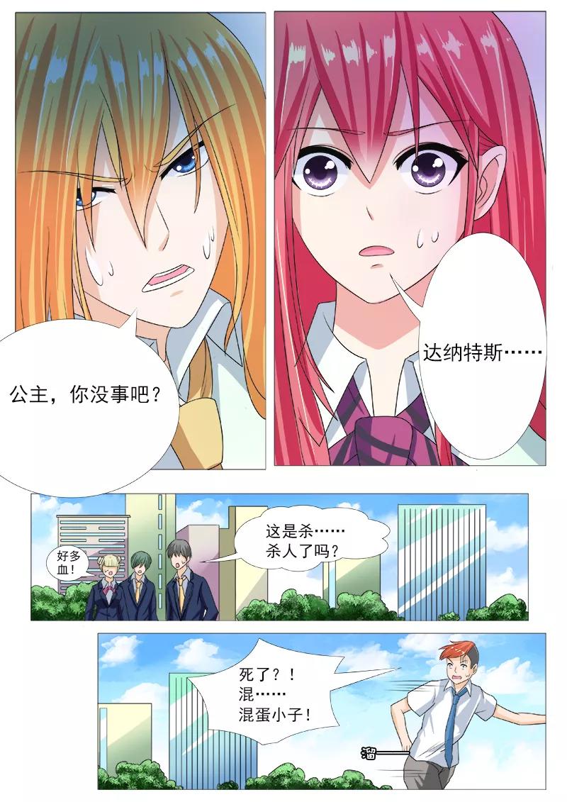 至今花蕊有净尘韩漫全集-第191话 为我挡刀无删减无遮挡章节图片 