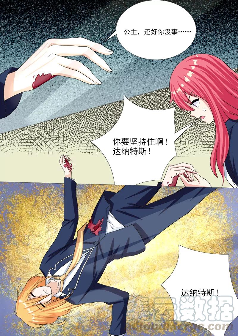 至今花蕊有净尘韩漫全集-第191话 为我挡刀无删减无遮挡章节图片 