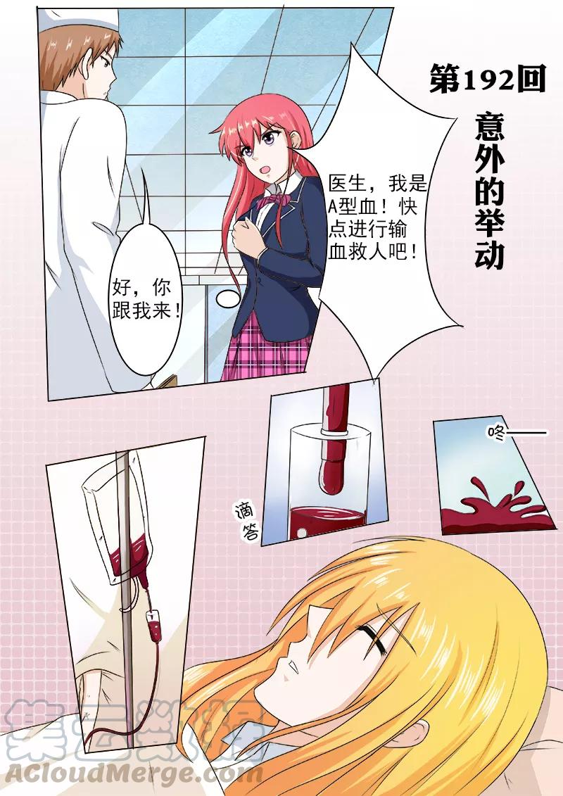 至今花蕊有净尘韩漫全集-第192话 意外的举动无删减无遮挡章节图片 