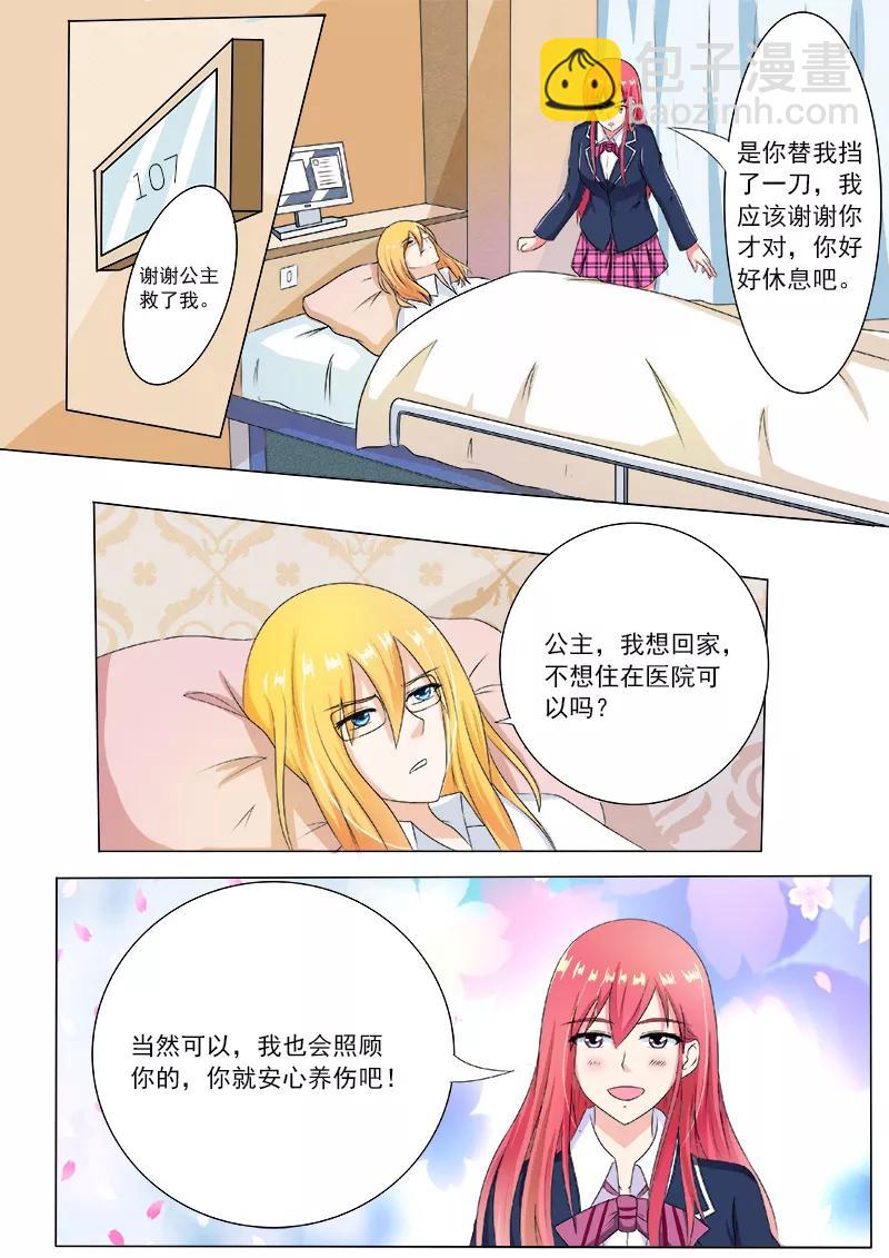 至今花蕊有净尘韩漫全集-第192话 意外的举动无删减无遮挡章节图片 