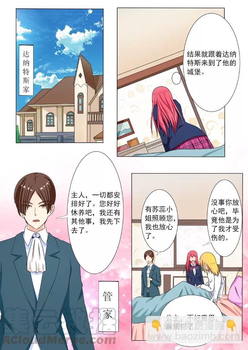 至今花蕊有净尘韩漫全集-第192话 意外的举动无删减无遮挡章节图片 