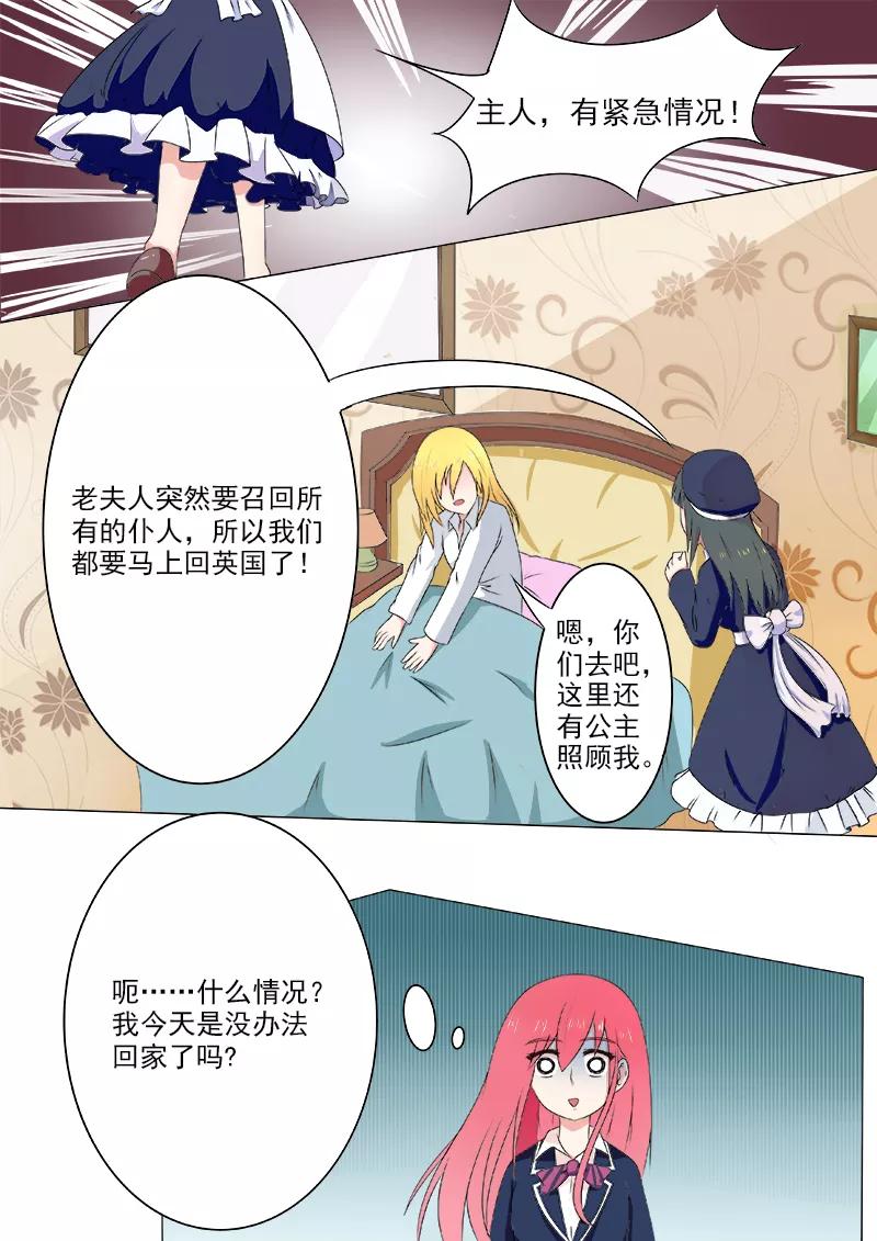 至今花蕊有净尘韩漫全集-第192话 意外的举动无删减无遮挡章节图片 