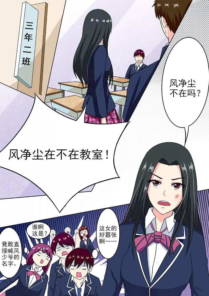 至今花蕊有净尘韩漫全集-第192话 意外的举动无删减无遮挡章节图片 
