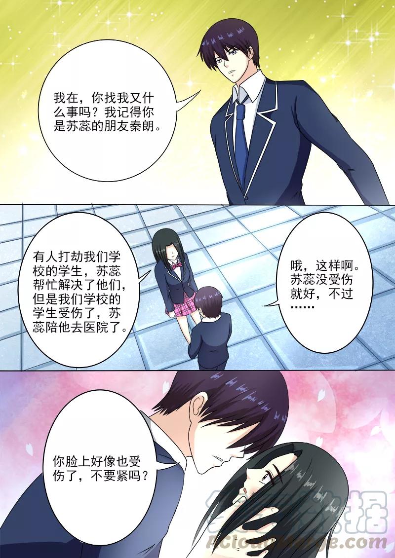 至今花蕊有净尘韩漫全集-第192话 意外的举动无删减无遮挡章节图片 