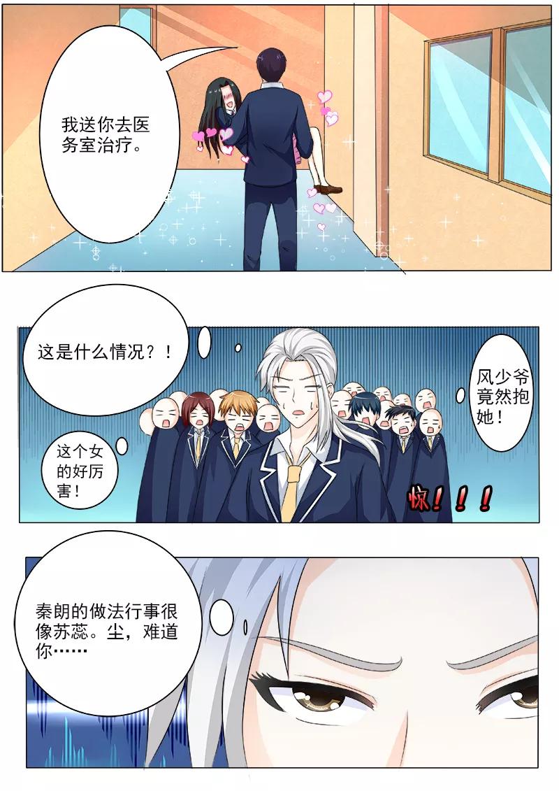 至今花蕊有净尘韩漫全集-第192话 意外的举动无删减无遮挡章节图片 