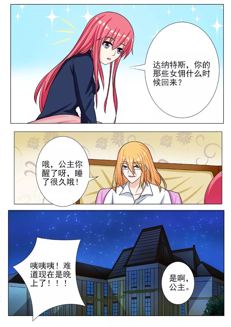 至今花蕊有净尘韩漫全集-第193话 无法脱身无删减无遮挡章节图片 