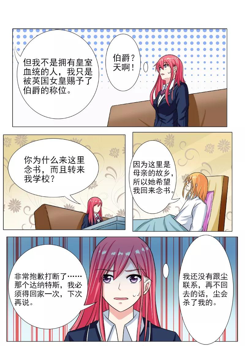 至今花蕊有净尘韩漫全集-第193话 无法脱身无删减无遮挡章节图片 