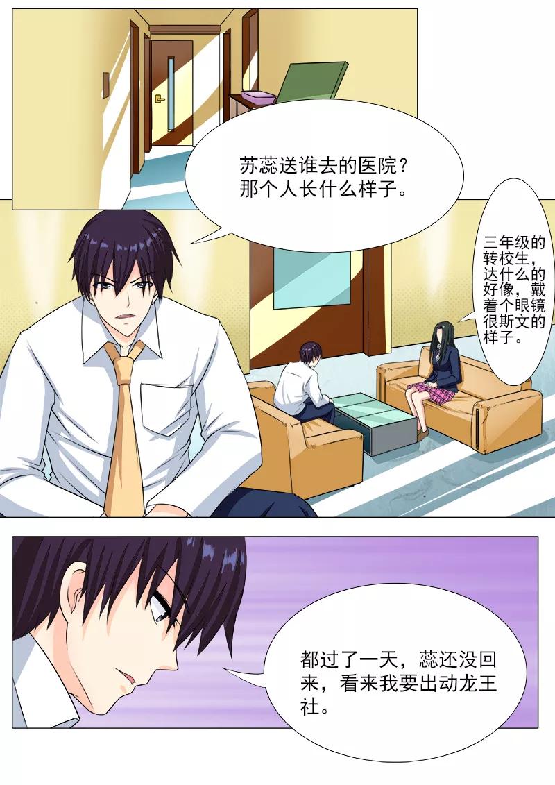 至今花蕊有净尘韩漫全集-第193话 无法脱身无删减无遮挡章节图片 