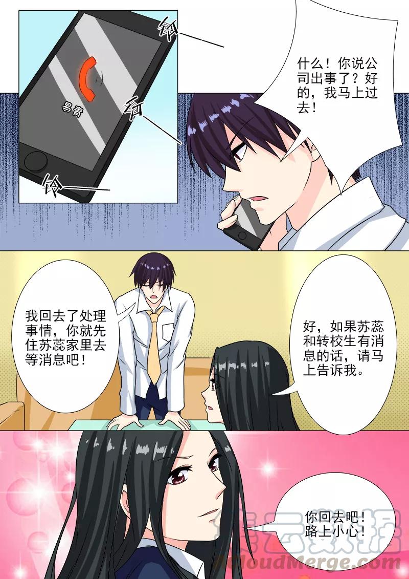 至今花蕊有净尘韩漫全集-第193话 无法脱身无删减无遮挡章节图片 