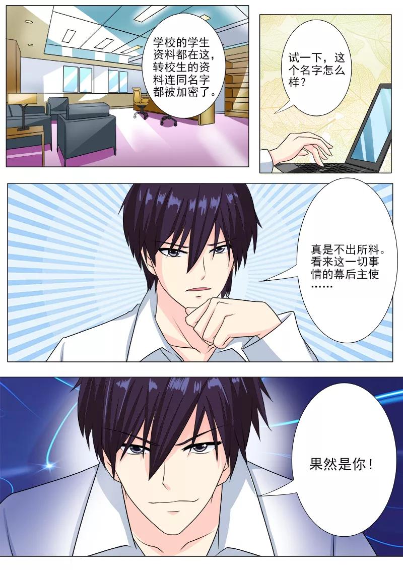 至今花蕊有净尘韩漫全集-第193话 无法脱身无删减无遮挡章节图片 