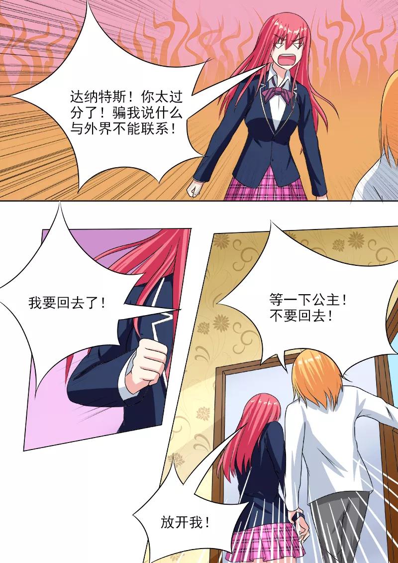 至今花蕊有净尘韩漫全集-第194话 欺骗？危机！无删减无遮挡章节图片 
