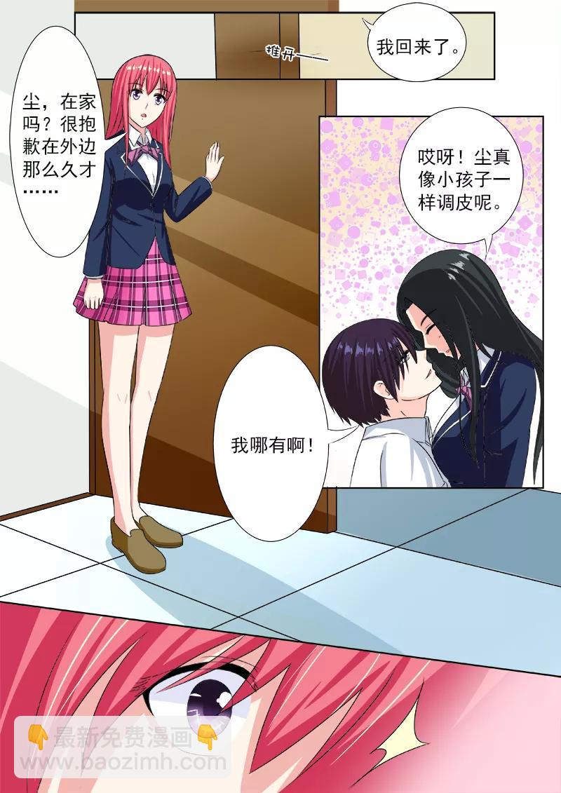 至今花蕊有净尘韩漫全集-第194话 欺骗？危机！无删减无遮挡章节图片 