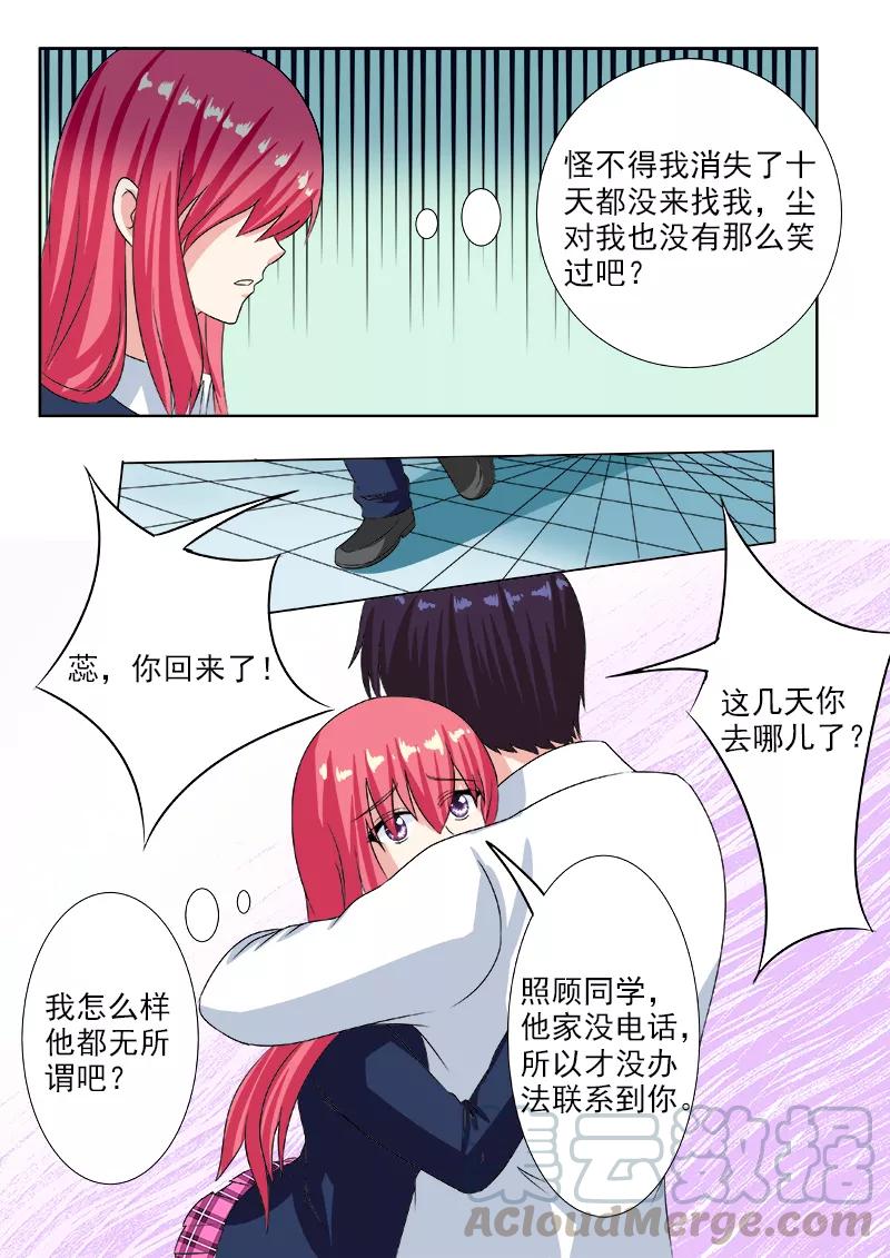 至今花蕊有净尘韩漫全集-第194话 欺骗？危机！无删减无遮挡章节图片 