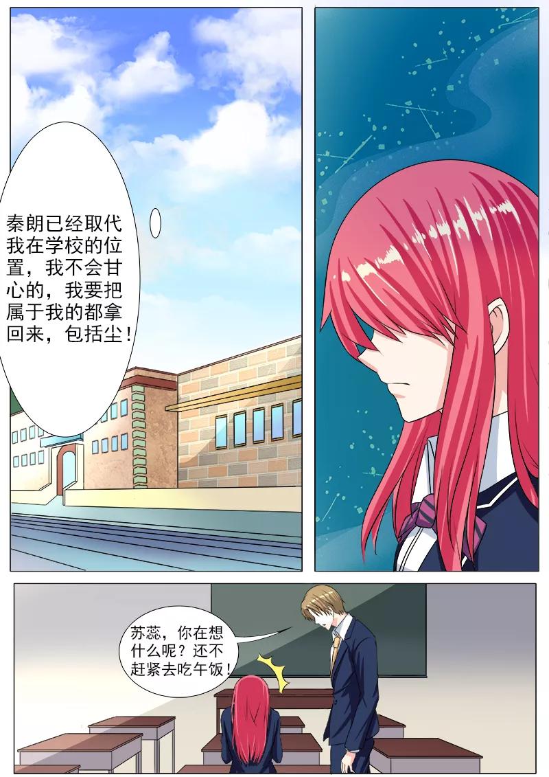 至今花蕊有净尘韩漫全集-第195话 尘的变化无删减无遮挡章节图片 