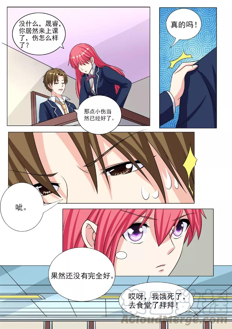 至今花蕊有净尘韩漫全集-第195话 尘的变化无删减无遮挡章节图片 