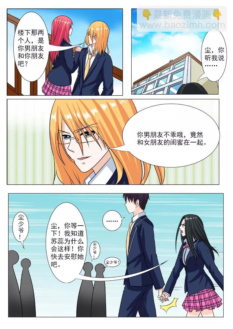 至今花蕊有净尘韩漫全集-第195话 尘的变化无删减无遮挡章节图片 