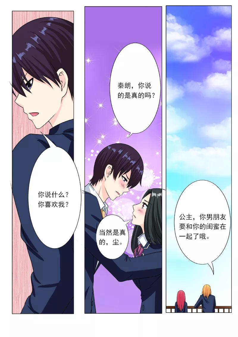 至今花蕊有净尘韩漫全集-第196话 比武夺尘无删减无遮挡章节图片 