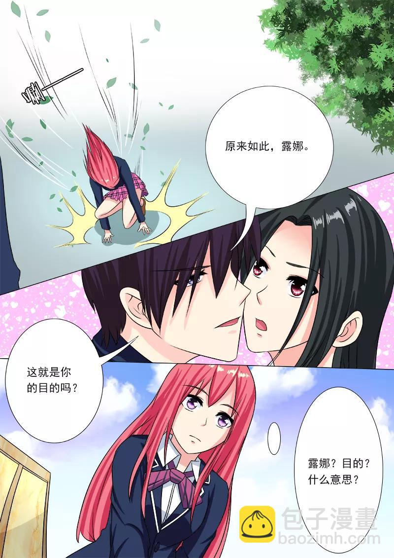至今花蕊有净尘韩漫全集-第196话 比武夺尘无删减无遮挡章节图片 