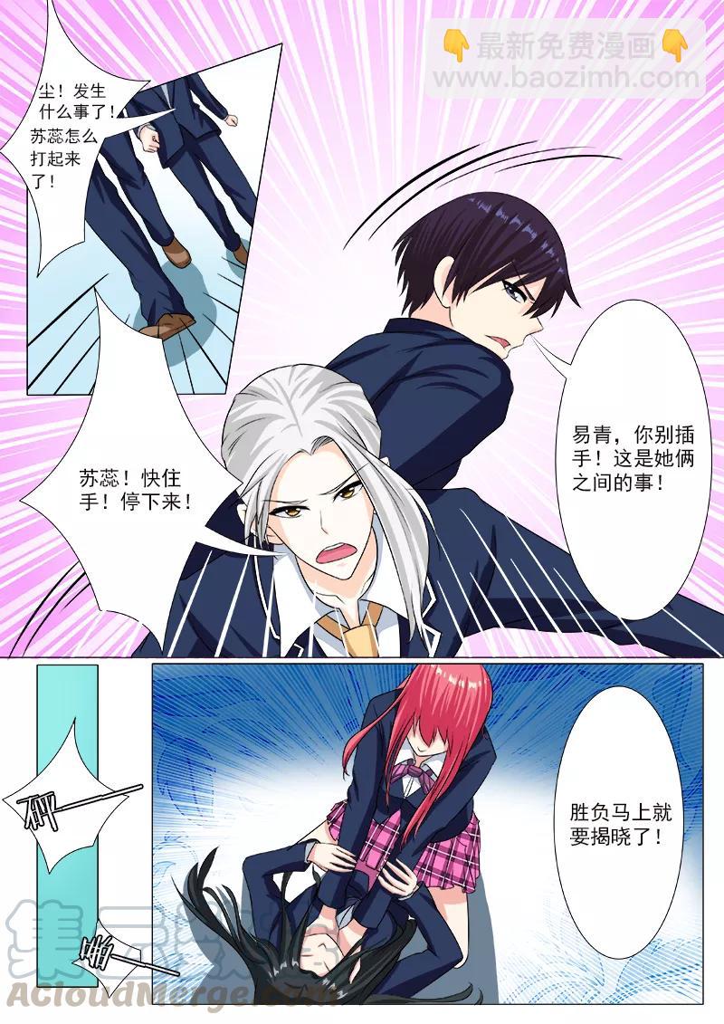 至今花蕊有净尘韩漫全集-第196话 比武夺尘无删减无遮挡章节图片 