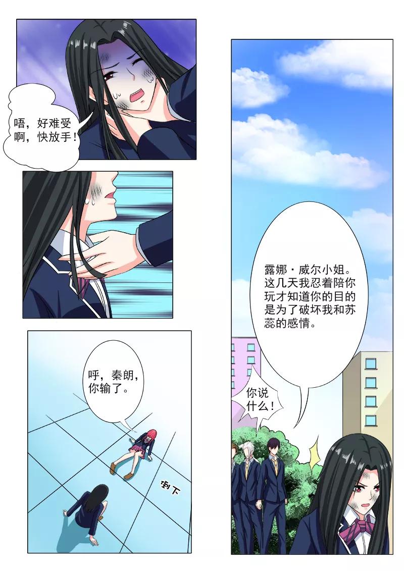 至今花蕊有净尘韩漫全集-第196话 比武夺尘无删减无遮挡章节图片 