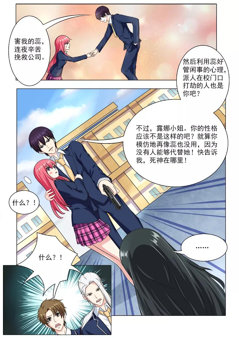 至今花蕊有净尘韩漫全集-第197话 真实身份无删减无遮挡章节图片 