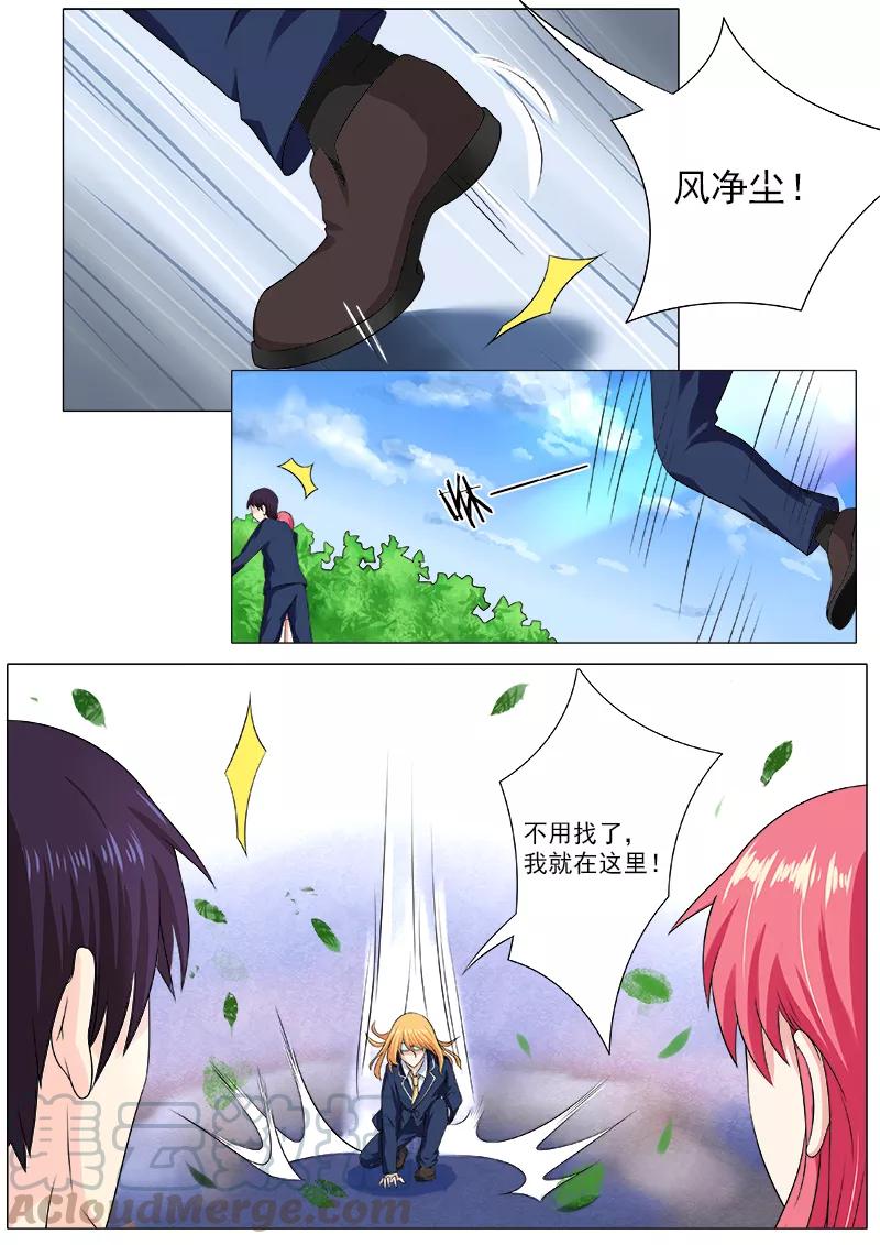 至今花蕊有净尘韩漫全集-第197话 真实身份无删减无遮挡章节图片 