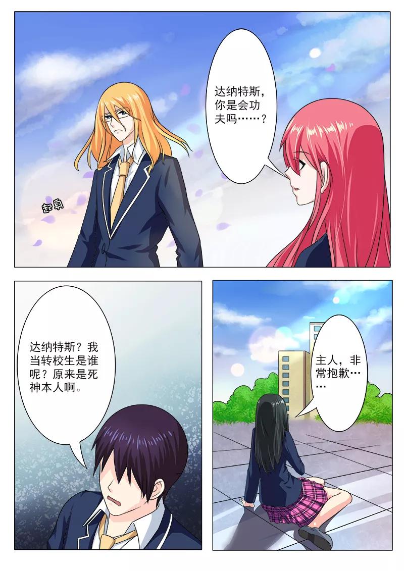 至今花蕊有净尘韩漫全集-第197话 真实身份无删减无遮挡章节图片 