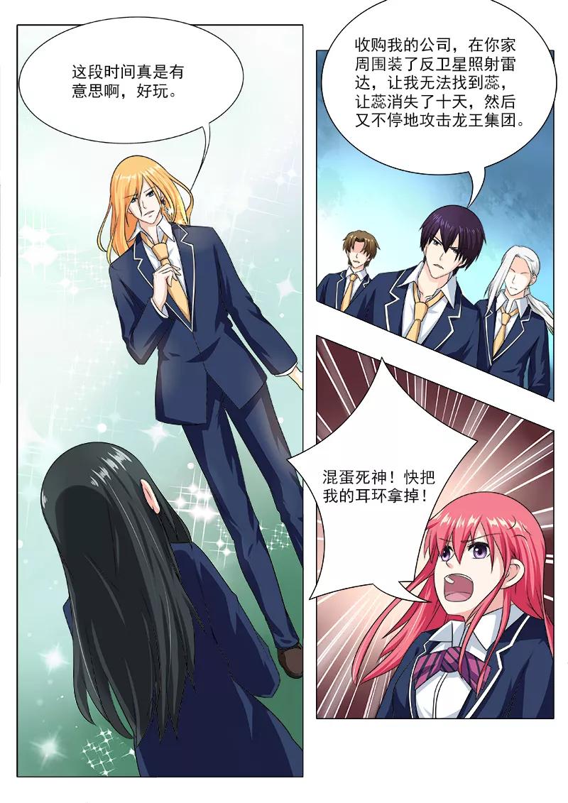 至今花蕊有净尘韩漫全集-第197话 真实身份无删减无遮挡章节图片 