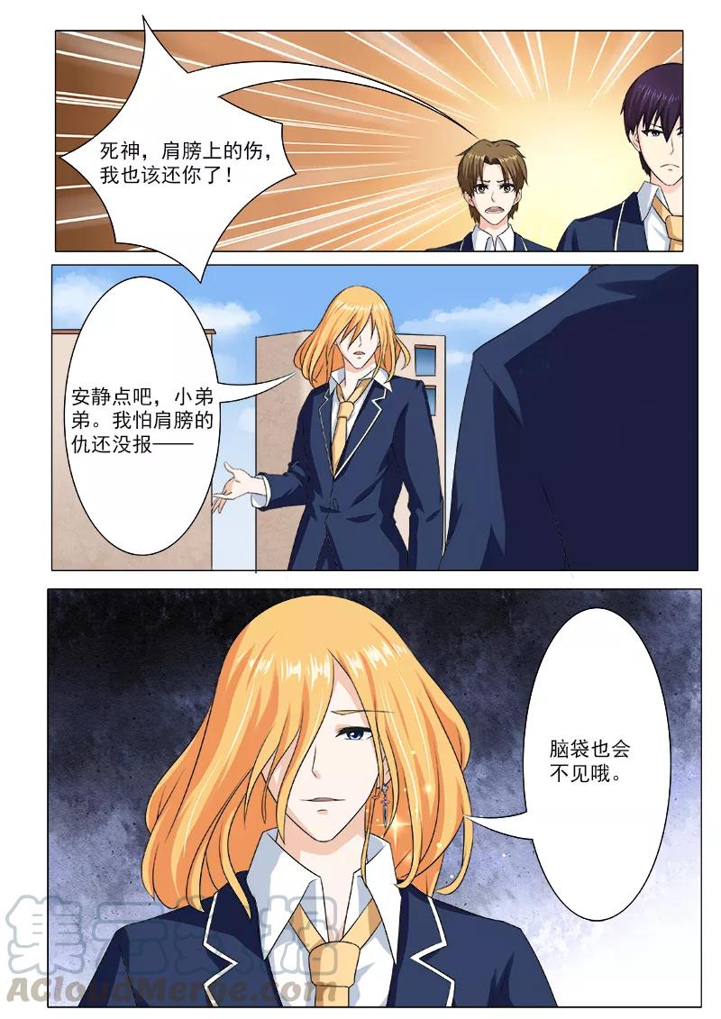 至今花蕊有净尘韩漫全集-第197话 真实身份无删减无遮挡章节图片 