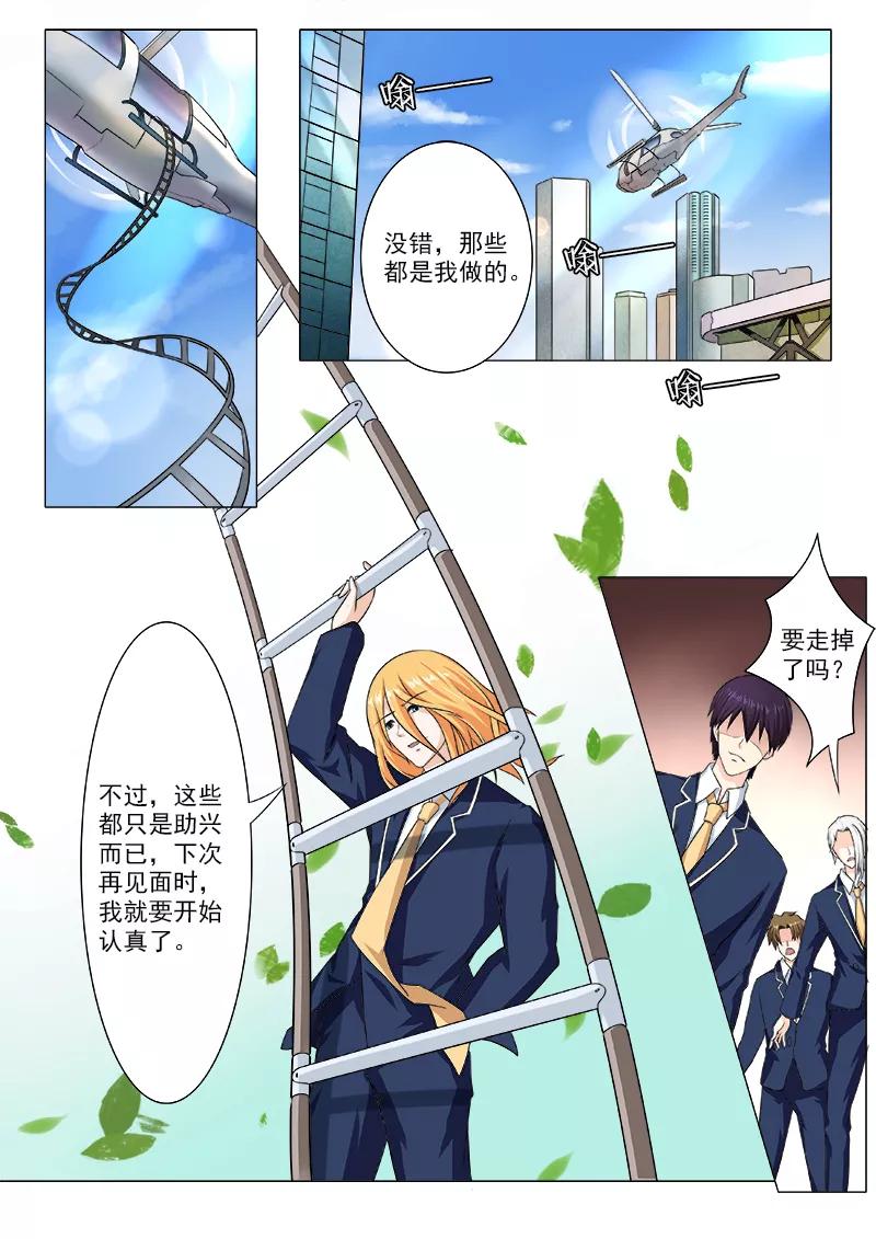 至今花蕊有净尘韩漫全集-第197话 真实身份无删减无遮挡章节图片 