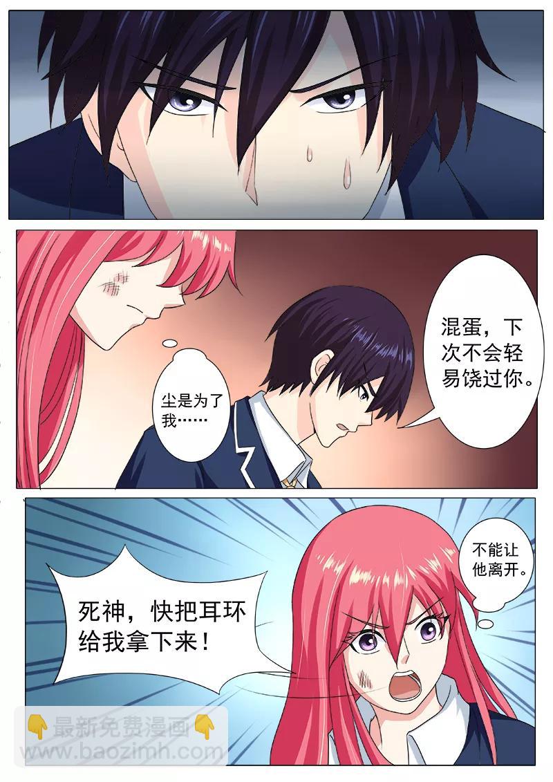 至今花蕊有净尘韩漫全集-第198话 被抛弃的奴隶无删减无遮挡章节图片 