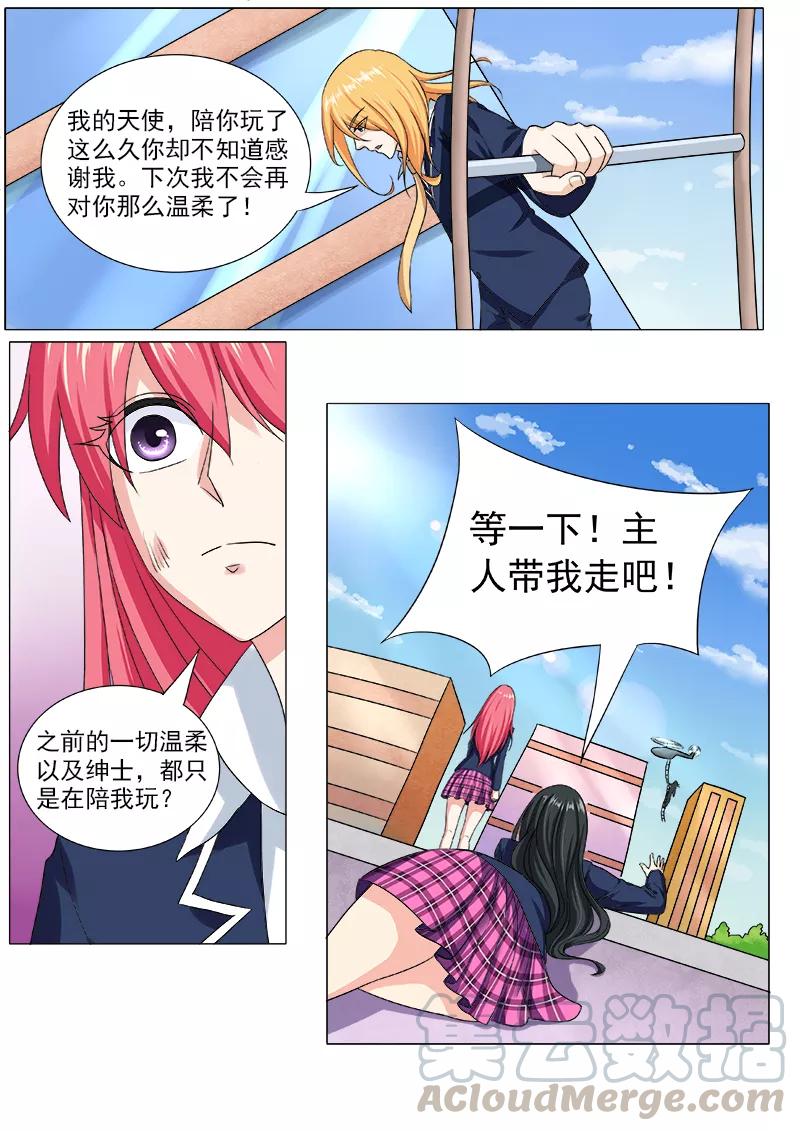 至今花蕊有净尘韩漫全集-第198话 被抛弃的奴隶无删减无遮挡章节图片 