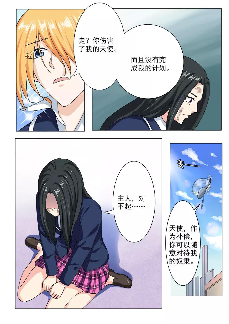 至今花蕊有净尘韩漫全集-第198话 被抛弃的奴隶无删减无遮挡章节图片 