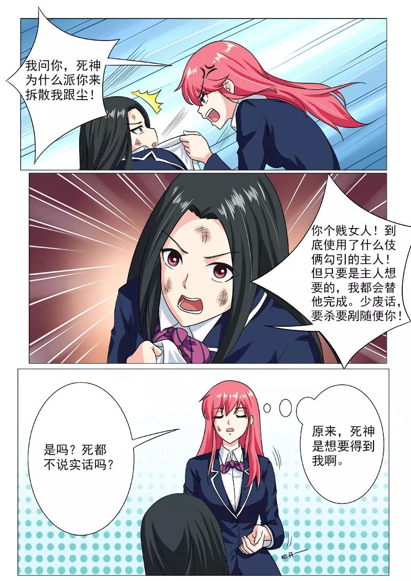 至今花蕊有净尘韩漫全集-第198话 被抛弃的奴隶无删减无遮挡章节图片 