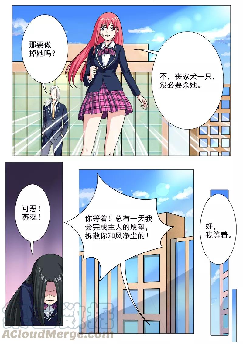 至今花蕊有净尘韩漫全集-第198话 被抛弃的奴隶无删减无遮挡章节图片 