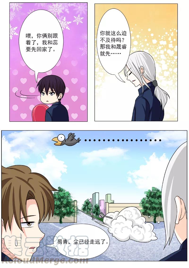 至今花蕊有净尘韩漫全集-第199话 真正的魔鬼无删减无遮挡章节图片 