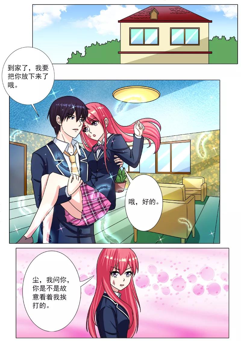至今花蕊有净尘韩漫全集-第199话 真正的魔鬼无删减无遮挡章节图片 