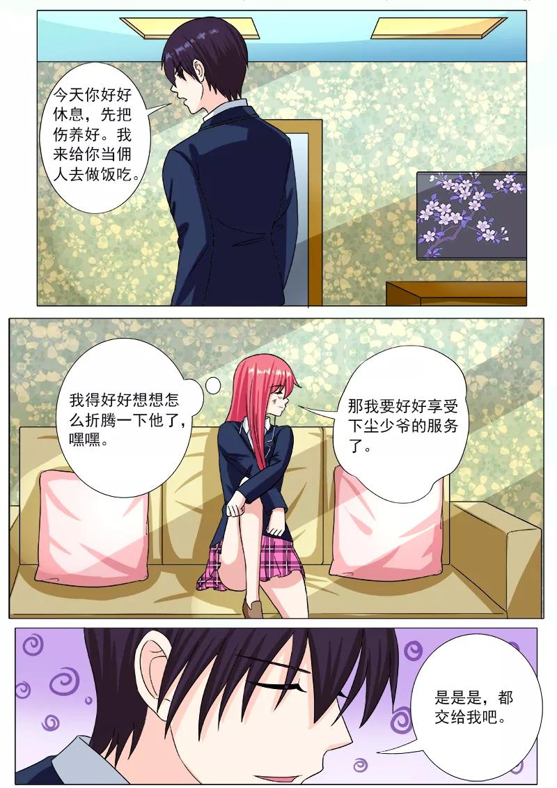 至今花蕊有净尘韩漫全集-第199话 真正的魔鬼无删减无遮挡章节图片 