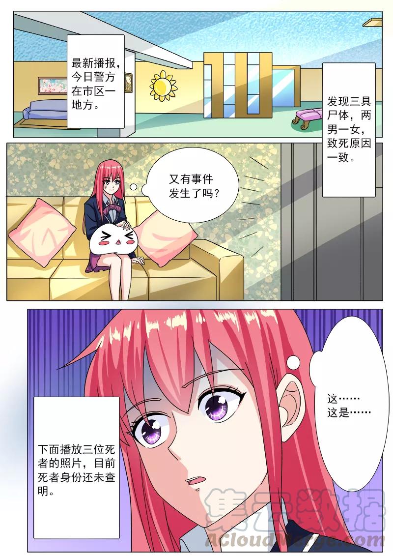 至今花蕊有净尘韩漫全集-第199话 真正的魔鬼无删减无遮挡章节图片 