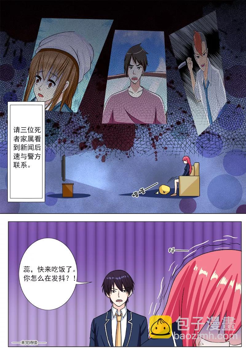 至今花蕊有净尘韩漫全集-第199话 真正的魔鬼无删减无遮挡章节图片 