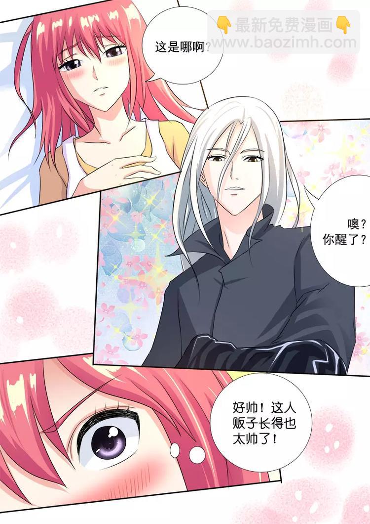 至今花蕊有净尘韩漫全集-第3话 我要被拐卖了无删减无遮挡章节图片 