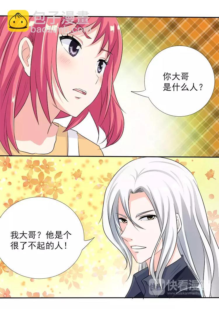 至今花蕊有净尘韩漫全集-第3话 我要被拐卖了无删减无遮挡章节图片 