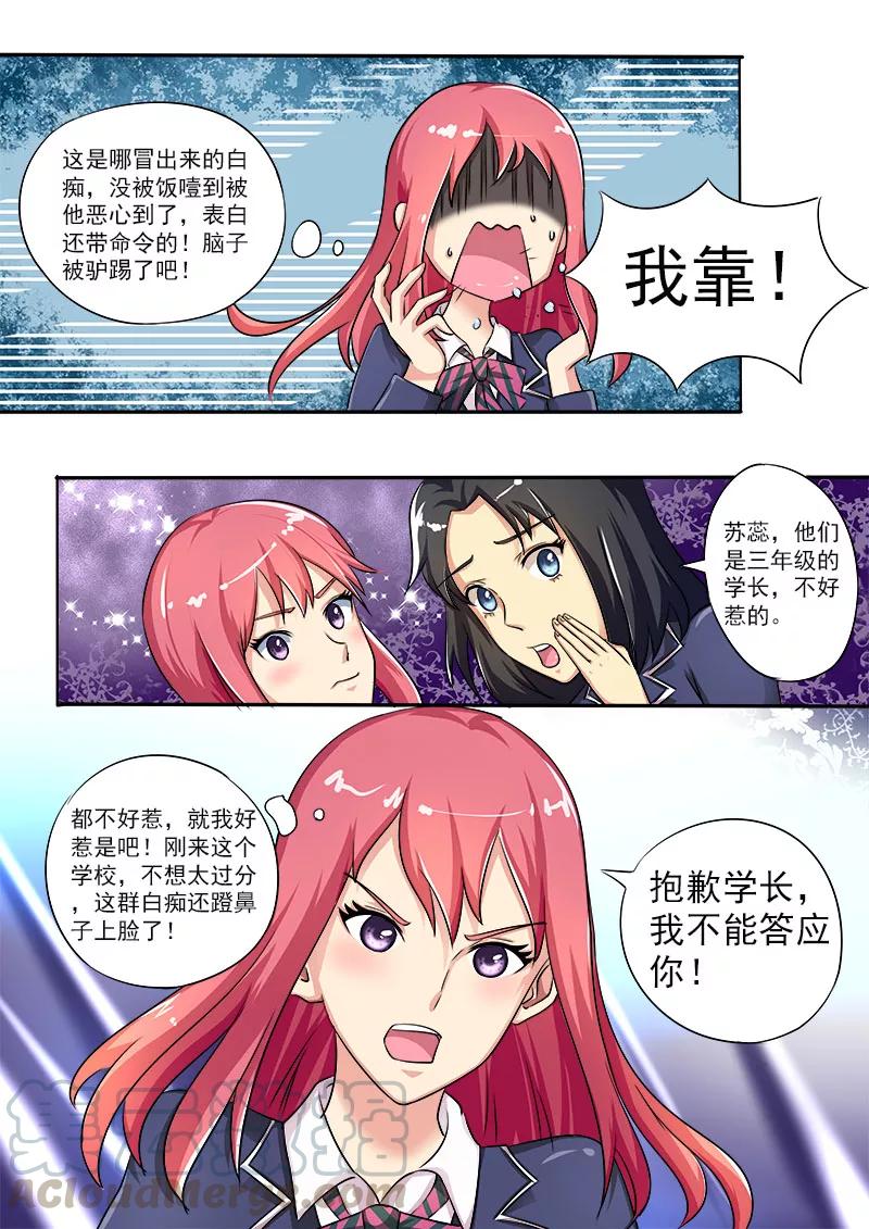 至今花蕊有净尘韩漫全集-第20话 我要爆发了无删减无遮挡章节图片 