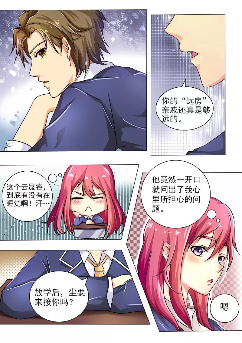 至今花蕊有净尘韩漫全集-第20话 我要爆发了无删减无遮挡章节图片 