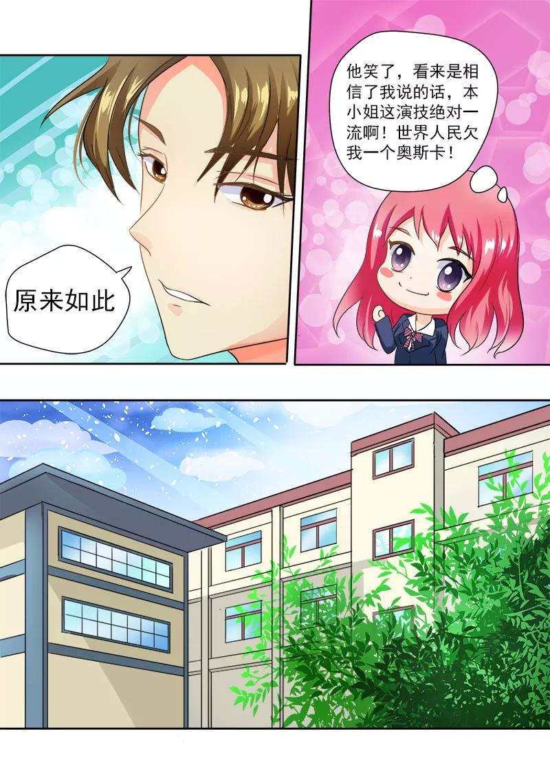 至今花蕊有净尘韩漫全集-第20话 我要爆发了无删减无遮挡章节图片 