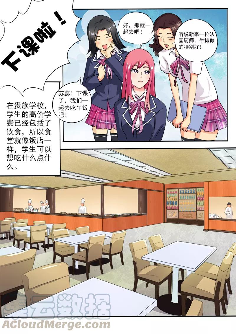 至今花蕊有净尘韩漫全集-第20话 我要爆发了无删减无遮挡章节图片 