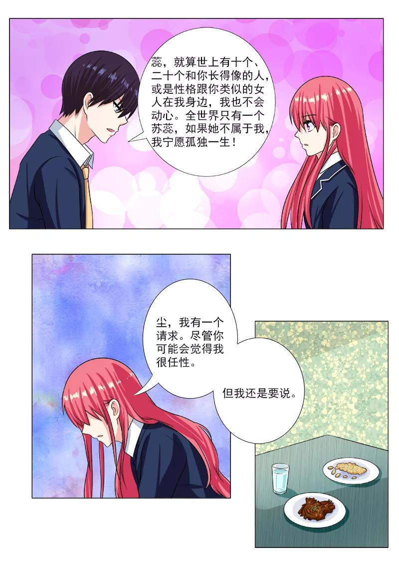 至今花蕊有净尘韩漫全集-第200话 奇怪的尘无删减无遮挡章节图片 