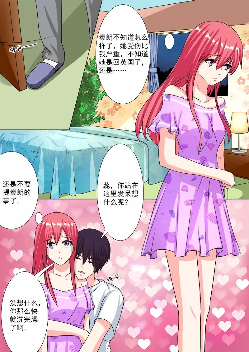 至今花蕊有净尘韩漫全集-第200话 奇怪的尘无删减无遮挡章节图片 