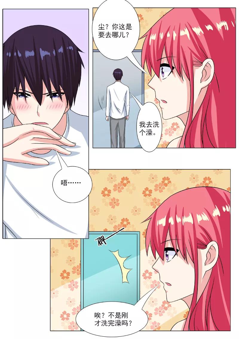 至今花蕊有净尘韩漫全集-第200话 奇怪的尘无删减无遮挡章节图片 