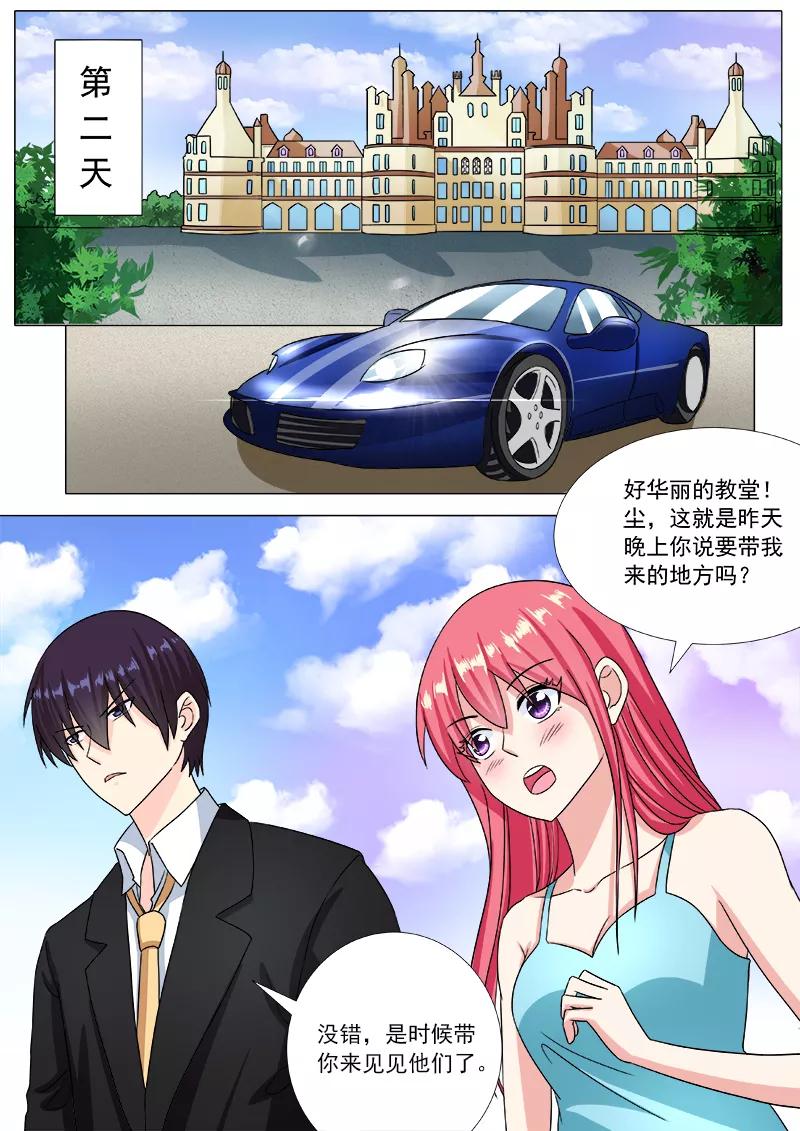 至今花蕊有净尘韩漫全集-第201话 尘的私生子们无删减无遮挡章节图片 